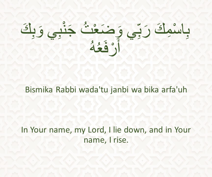 Bismika Rabbi wada'tu janbi wa bika arfa'uh.