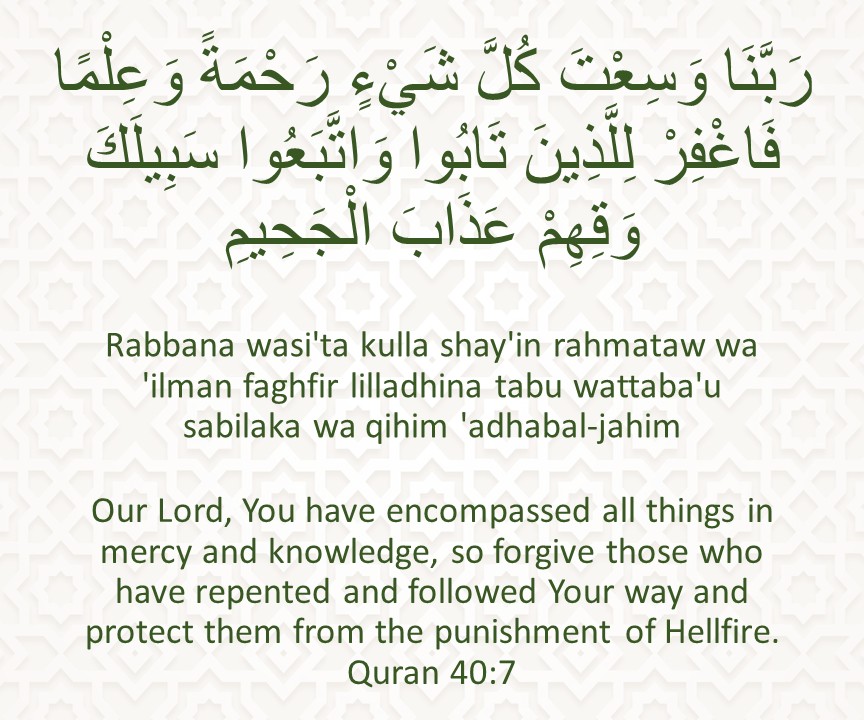 Rabbana wasi'ta kulla shay'in rahmataw wa 'ilman