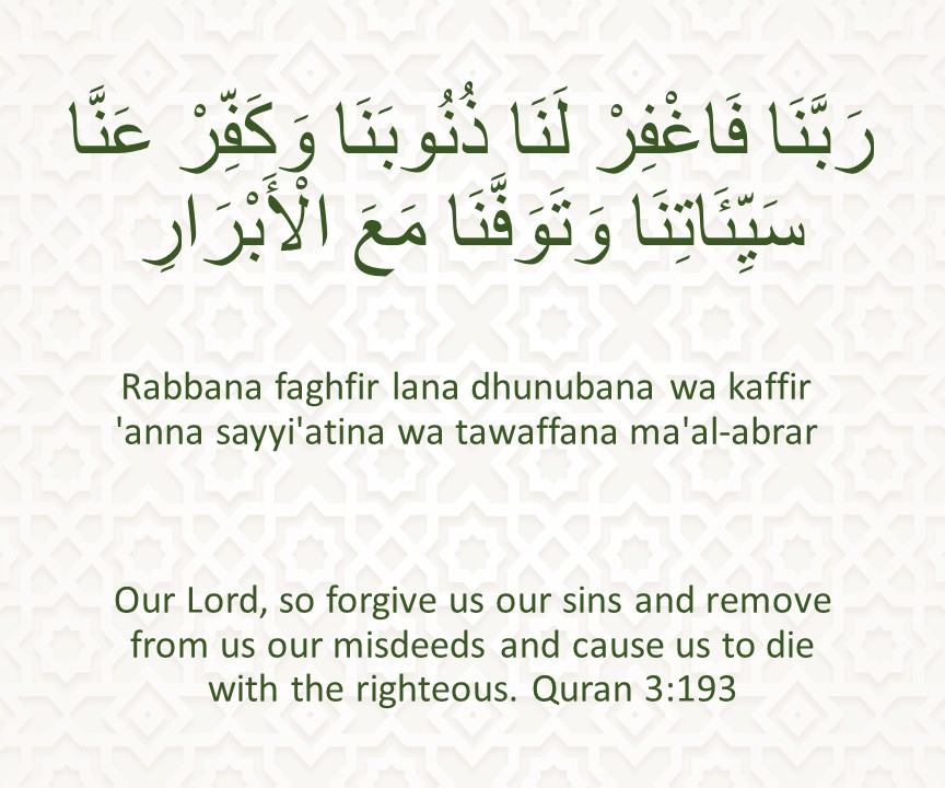 Rabbana faghfir lana dhunubana wa kaffir 'anna sayyi'atina wa tawaffana ma'al-abrar