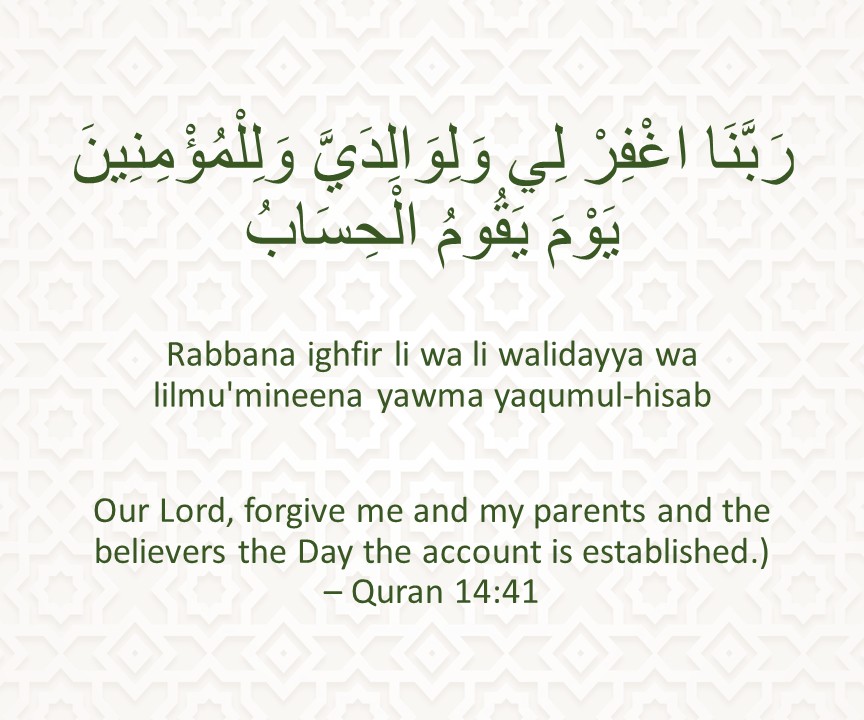 Rabbana ighfir li wa li walidayya wa lilmu'mineena yawma yaqumul-hisab
