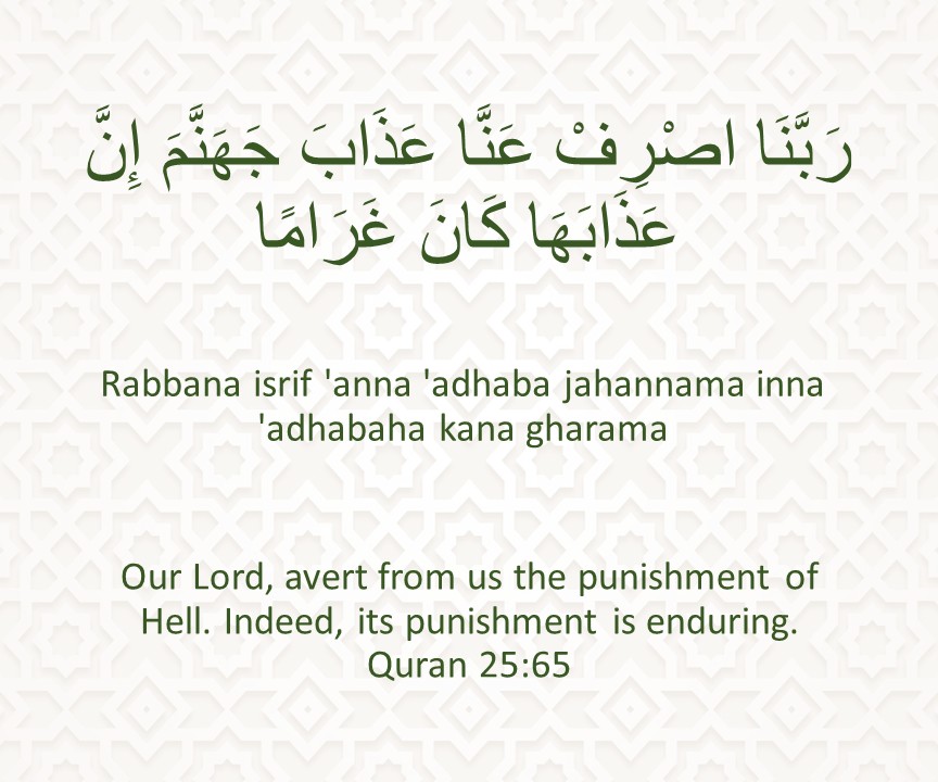 Rabbana isrif 'anna 'adhaba jahannama inna 'adhabaha kana gharama