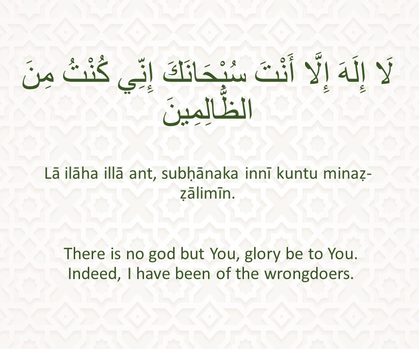 Dua for General Relief