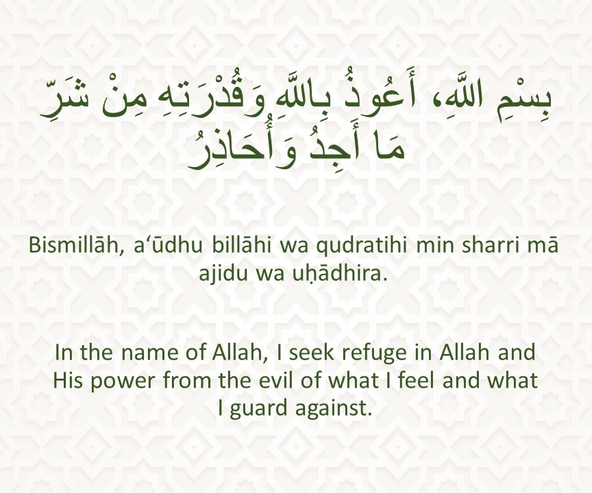 Dua for Pain Relief