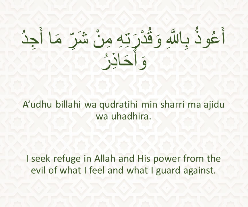 Dua for Pain in a Specific Body Part