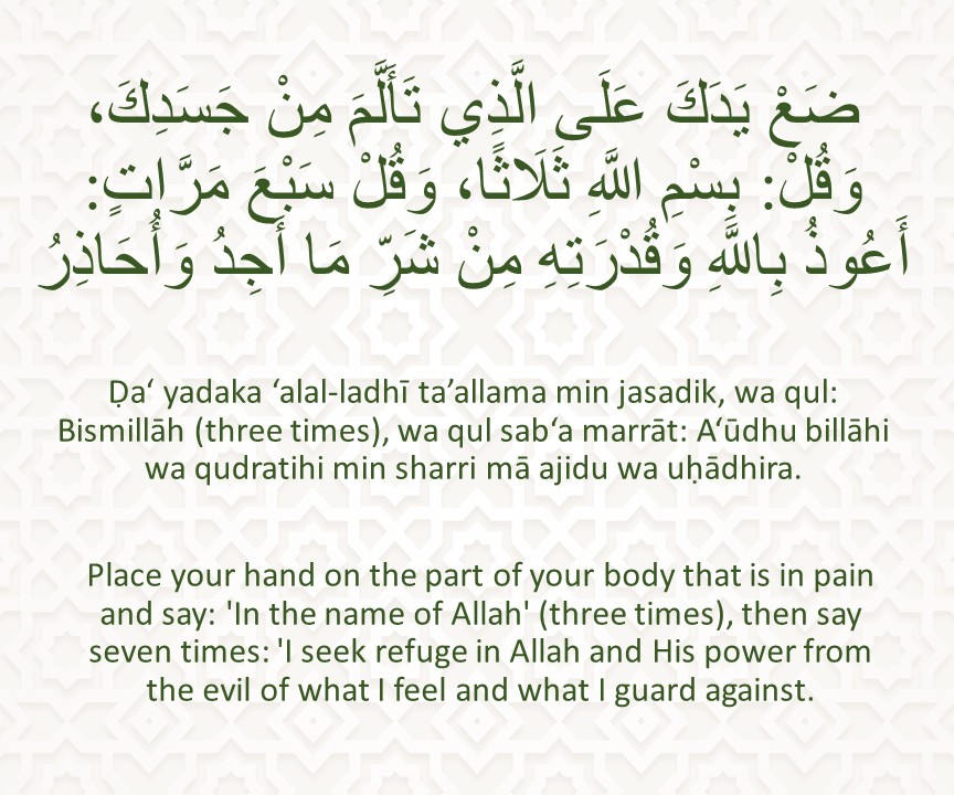 Dua for Pain in a Specific Body Part