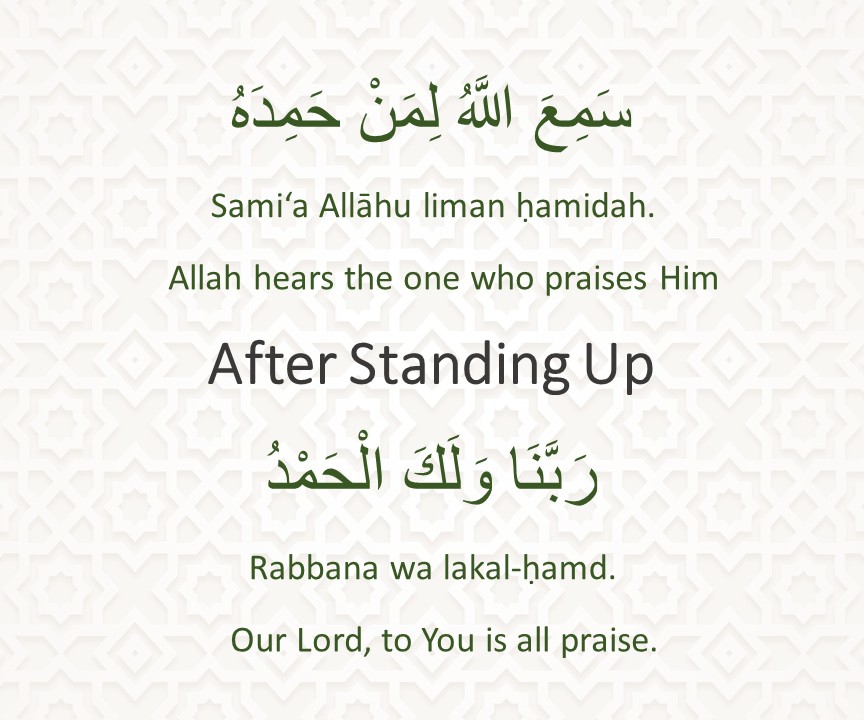 Sami‘a Allāhu liman ḥamidah.
