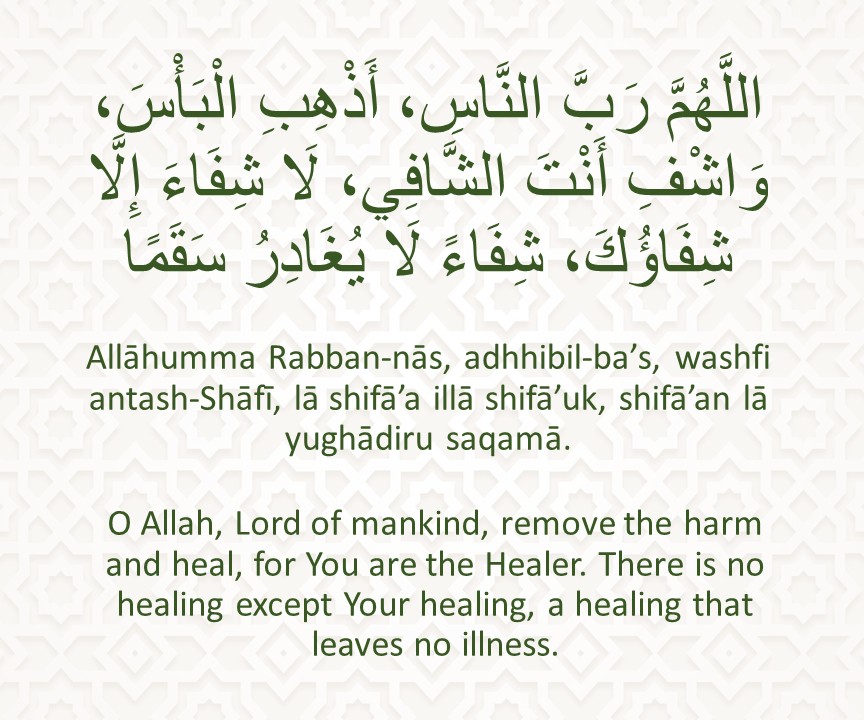 Dua for healing