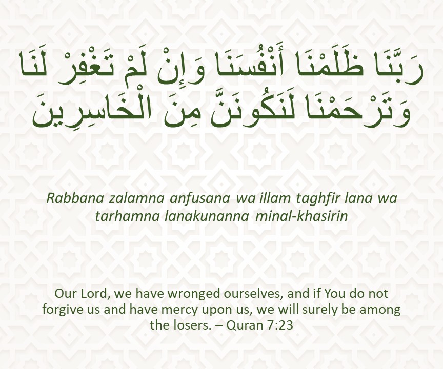 Rabbana zalamna anfusana wa illam