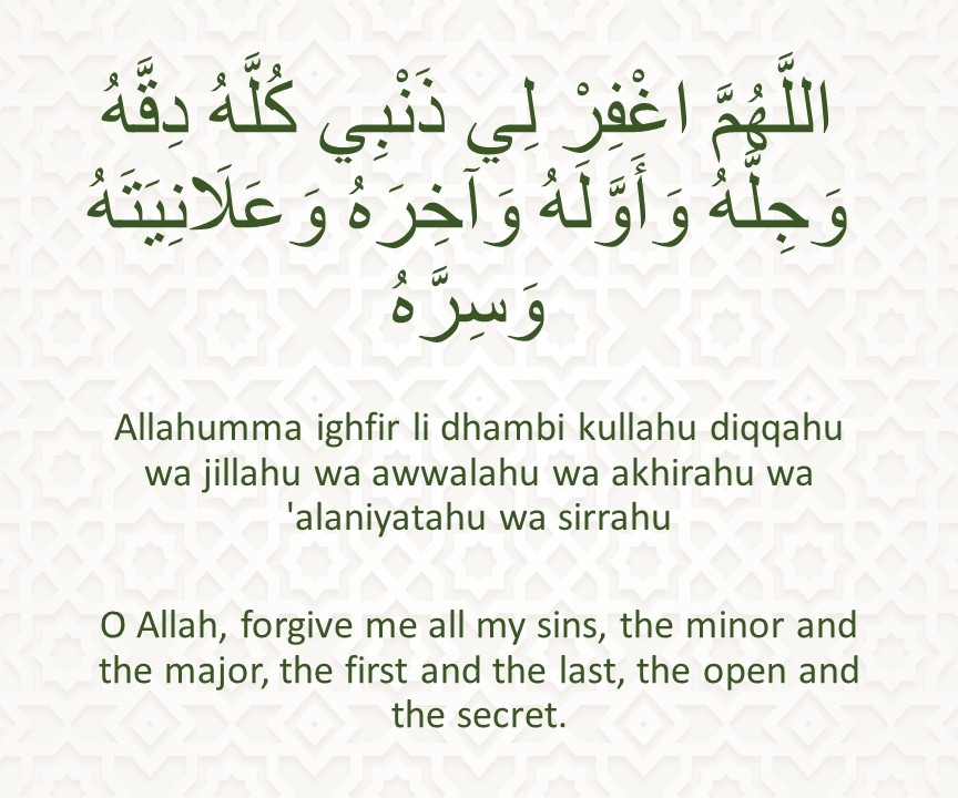 Allahumma ighfir li dhambi kullahu diqqahu wa jillahu wa awwalahu wa akhirahu wa 'alaniyatahu wa sirrahu