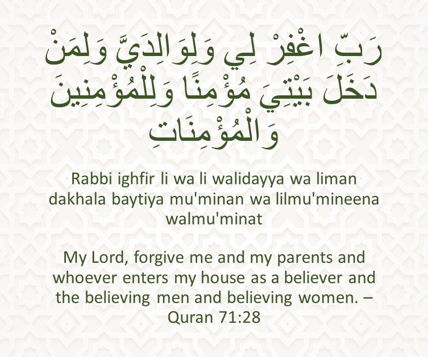 Rabbi ighfir li wa li walidayya wa liman dakhala baytiya mu'minan wa lilmu'mineena walmu'minat