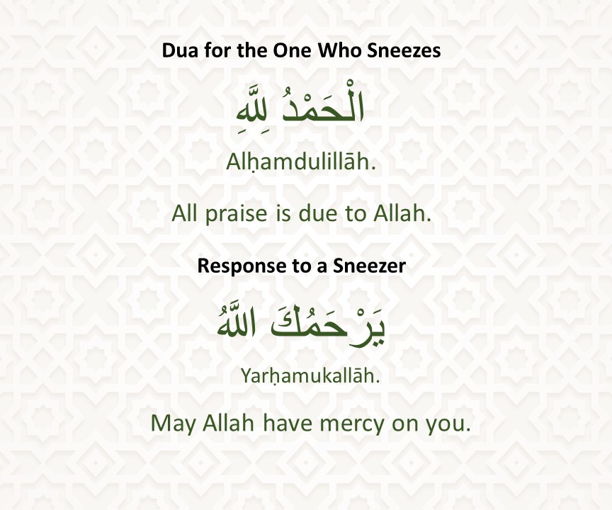 Alḥamdulillāh. Yarḥamukallāh.