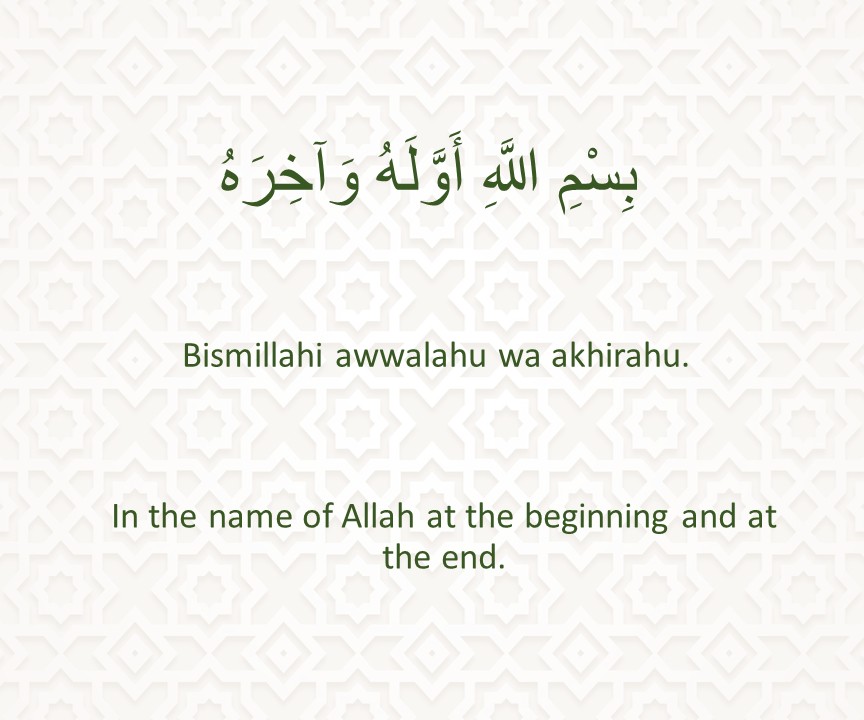 In the name of Allah at the beginning and at the end.