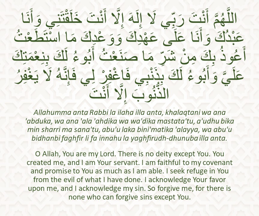 Allahumma anta Rabbi la ilaha illa anta, khalaqtani wa ana 'abduka
