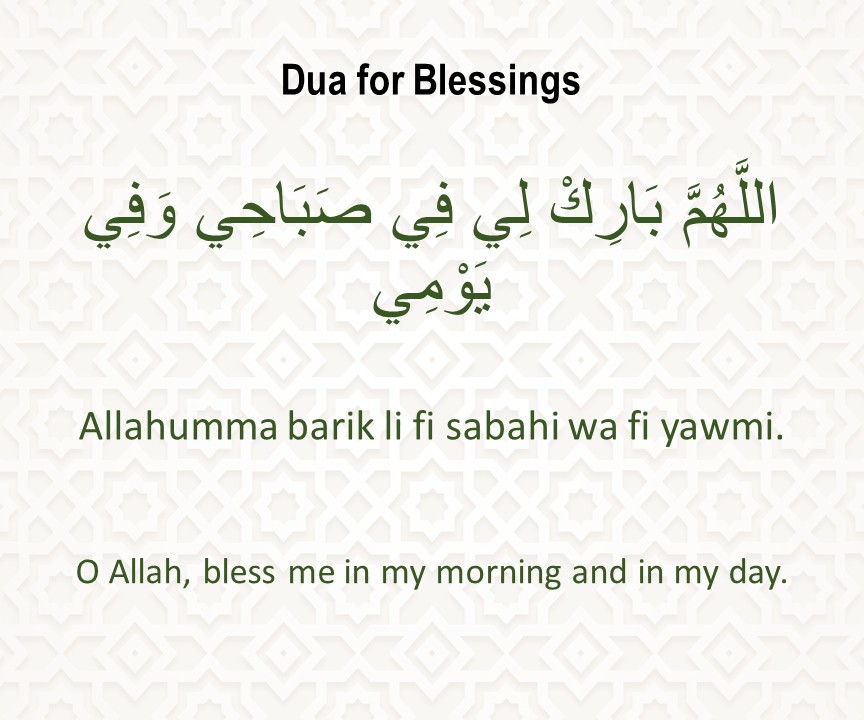 Dua for blessings