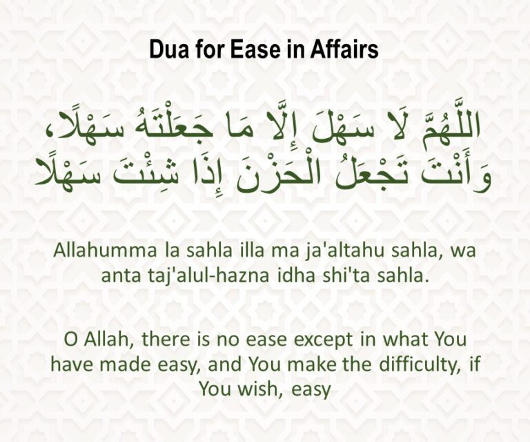 Dua for ease in affairs