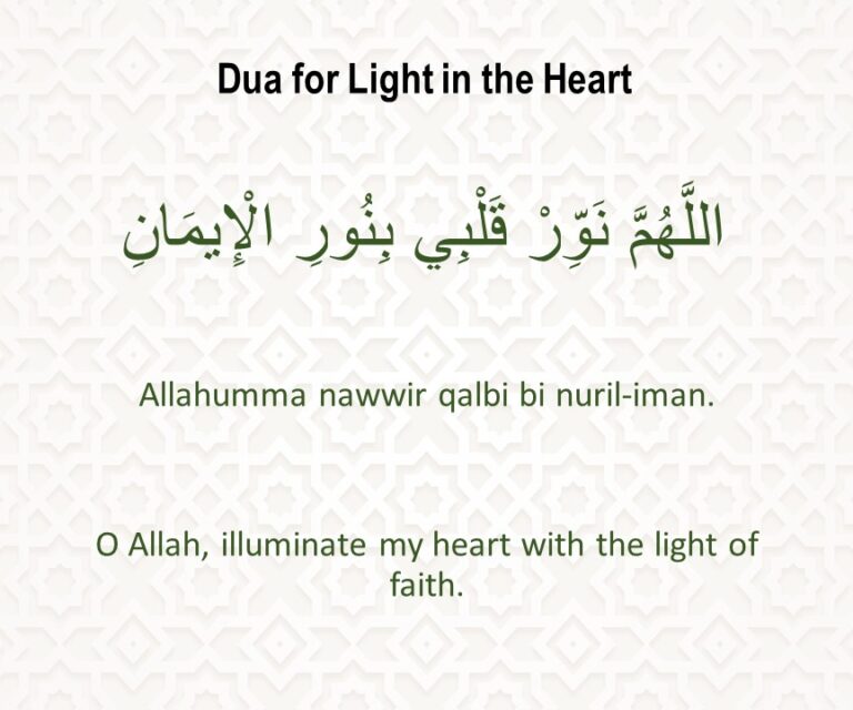 Dua for light in heart
