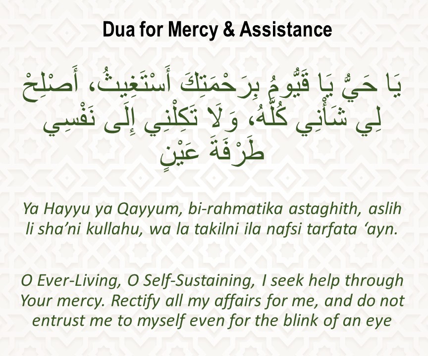 Dua for mercy and Assistance