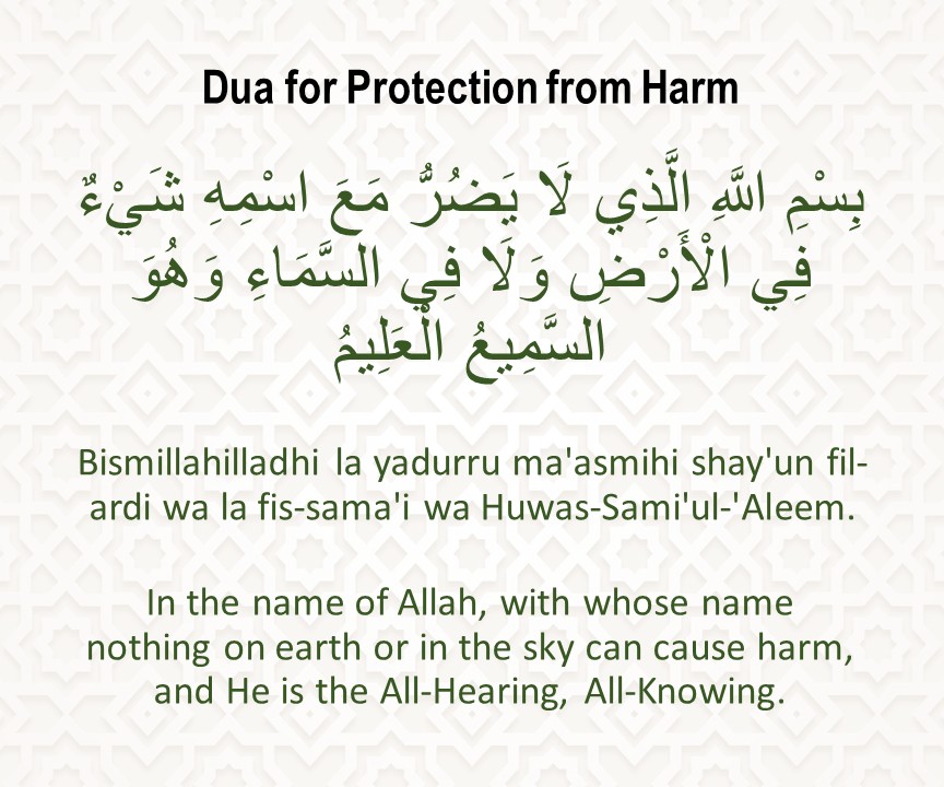 Dua for protection from harm