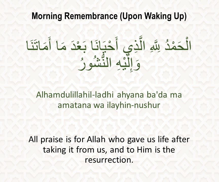 Alhamdulillahil-ladhi ahyana ba'da ma amatana wa ilayhin-nushur.