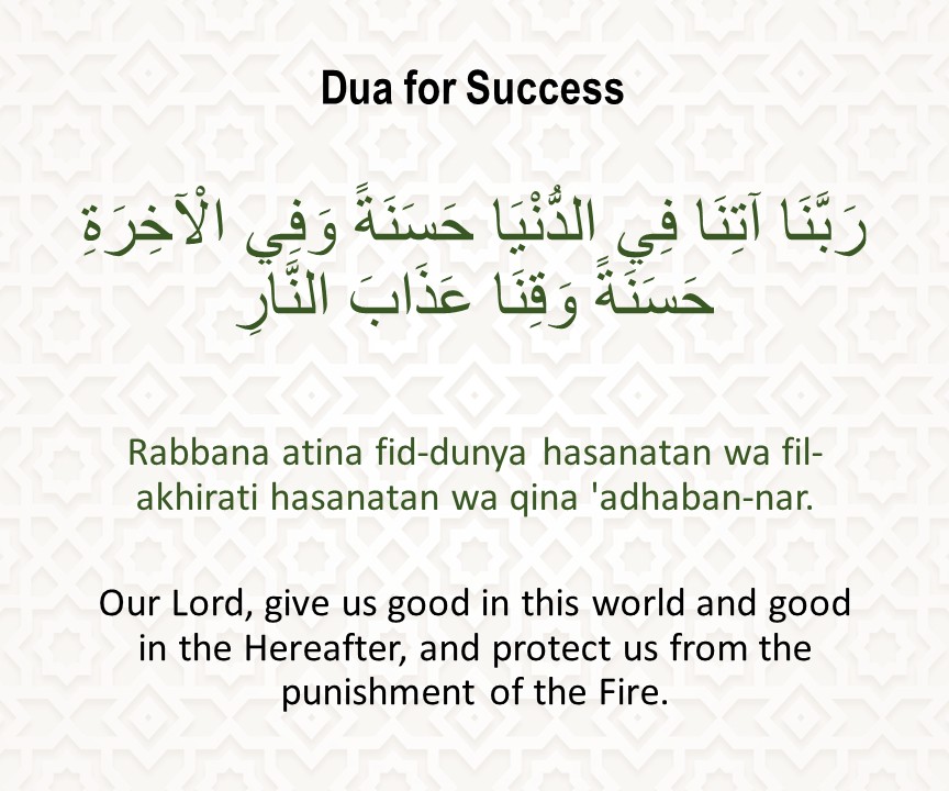 Dua for success